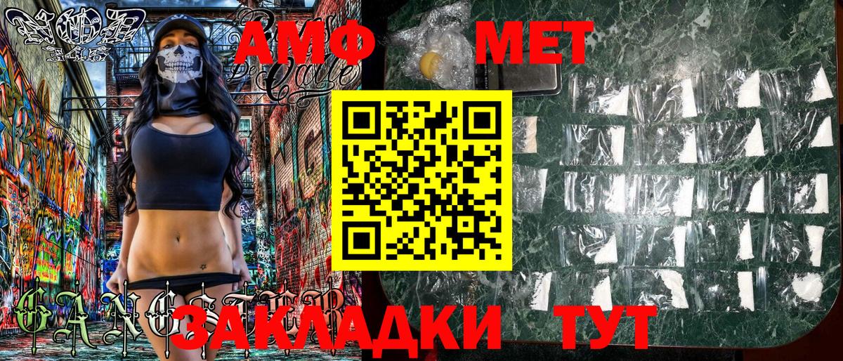 Amphetamine VHQ Черногорск