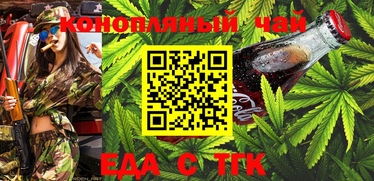 Canna-Cookies конопля Черногорск