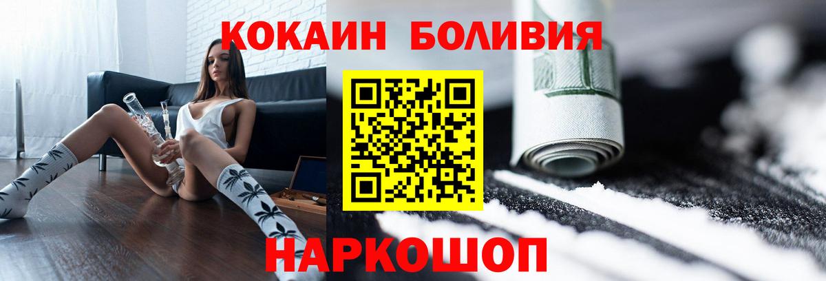 Черногорск  где можно купить наркотик  Вход с VPN  Cocaine 97%  КОКАИН 98% 