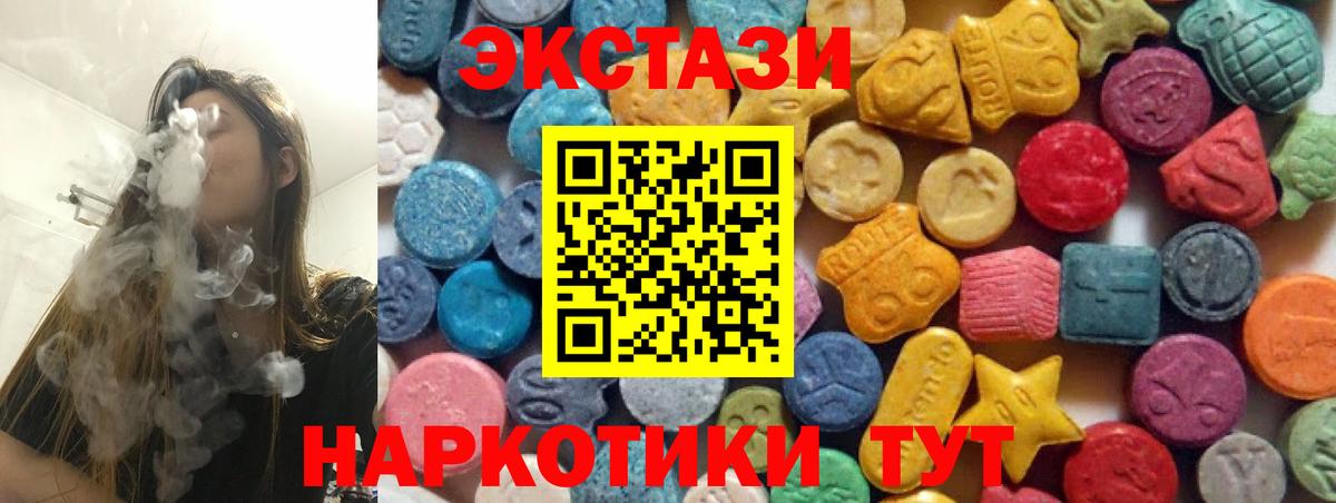 Черногорск  ЭКСТАЗИ  Вход с VPN  ЭКСТАЗИ DUBAI 