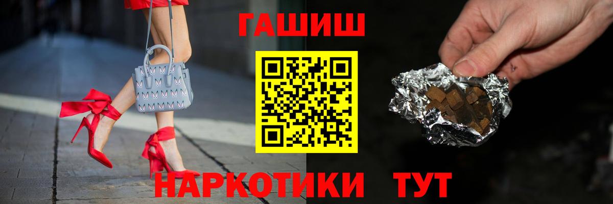 ГАШИШ hashish Черногорск