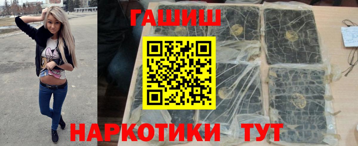 ГАШИШ hashish  Гашиш убойный  Черногорск  Вход с VPN 