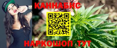 марихуана Мариинск