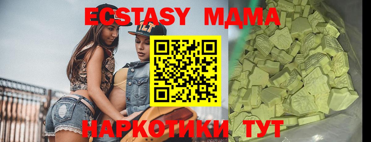 MDMA VHQ  MDMA  Черногорск  MDMA кристаллы  Вход с VPN 