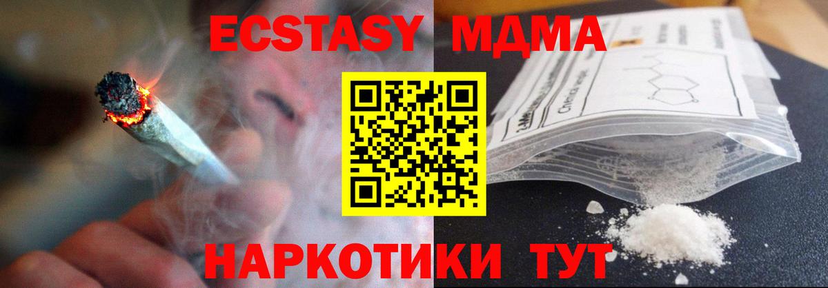 MDMA crystal Черногорск