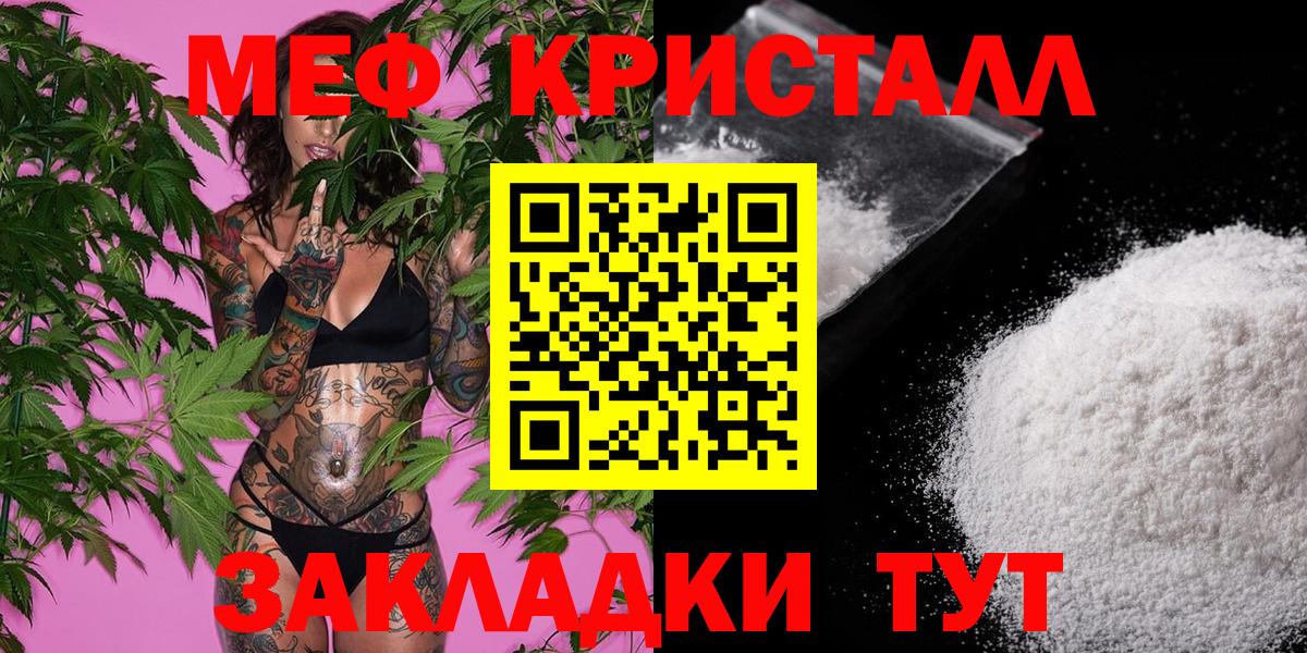 Мефедрон мука Черногорск