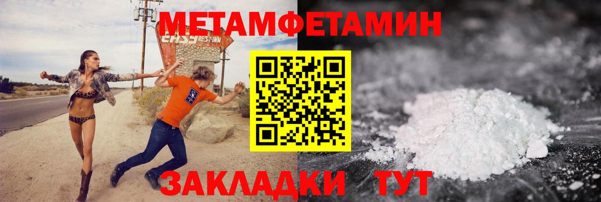 МЕТАМФЕТАМИН витя Черногорск