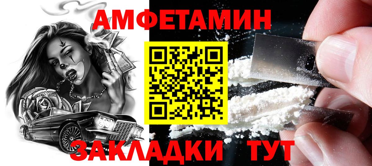МЕТАМФЕТАМИН Methamphetamine  Метамфетамин  Вход с VPN  Черногорск  МЕТАМФЕТАМИН Methamphetamine 