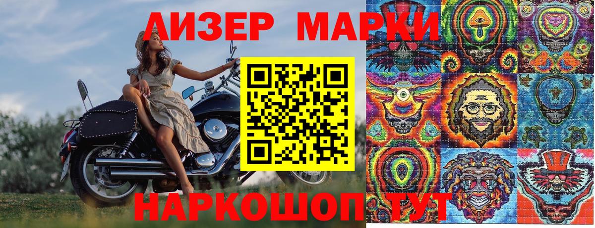 Марки N-bome 1,5мг Черногорск