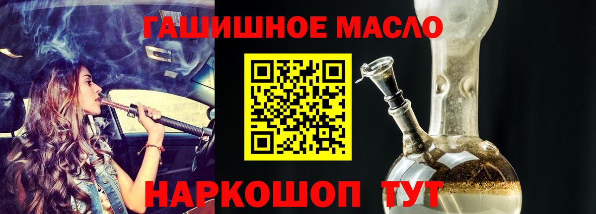 Дистиллят ТГК THC oil Черногорск